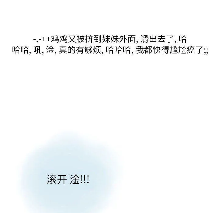 情事物语Original 第26话 第68页