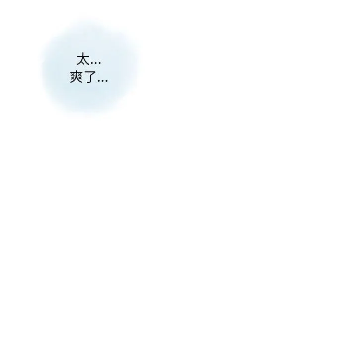 情事物语Original 第26话 第76页