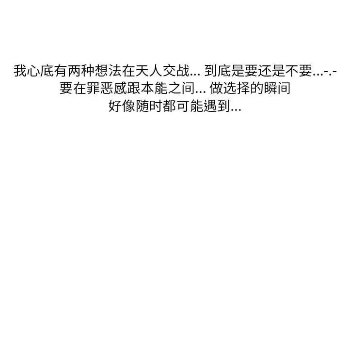 情事物语Original 第26话 第57页