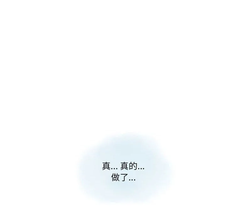 情事物语Original 第26话 第75页