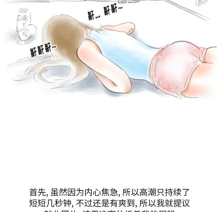 情事物语Original 第26话 第84页