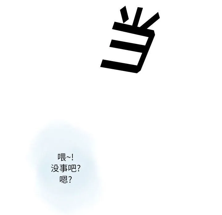 情事物语Original 第26话 第17页