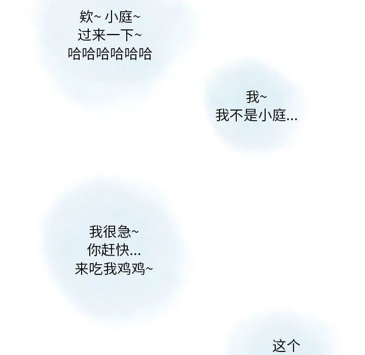 情事物语Original 第26话 第22页