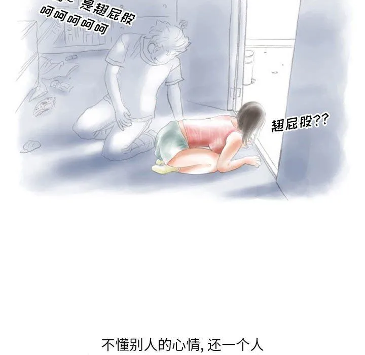 情事物语Original 第26话 第46页