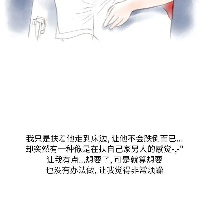 情事物语Original 第26话 第30页