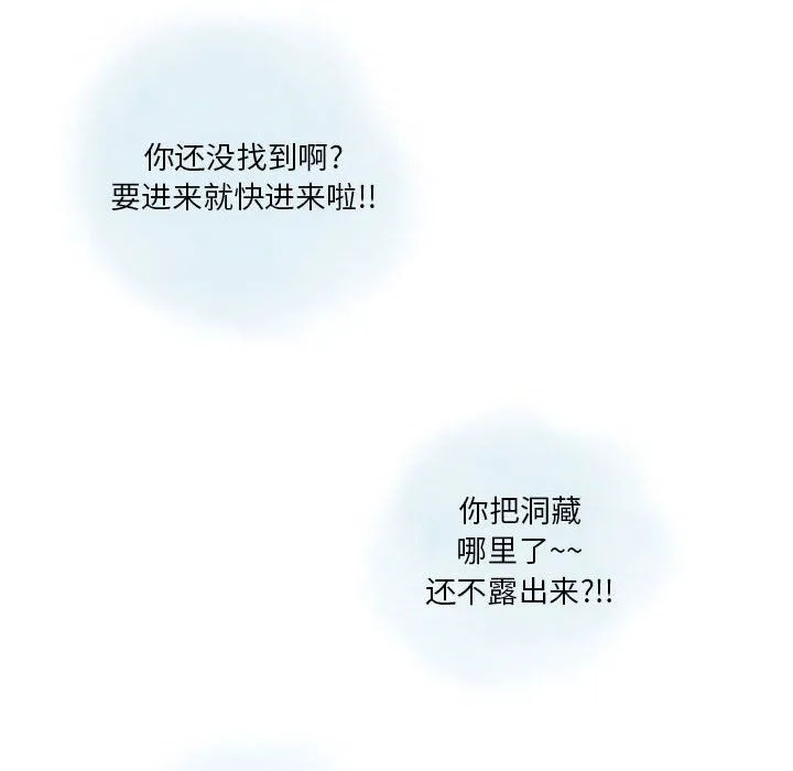 情事物语Original 第26话 第58页