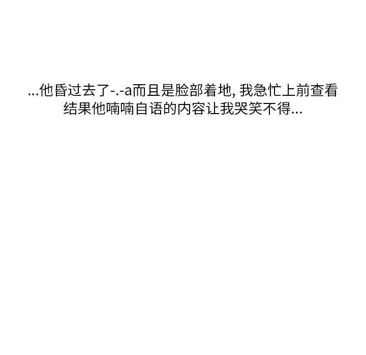 情事物语Original 第26话 第20页