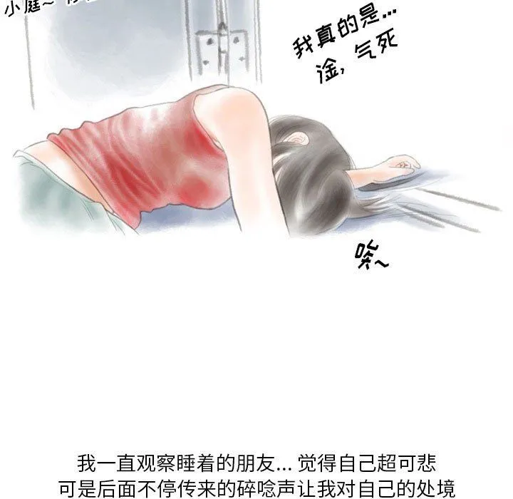 情事物语Original 第26话 第43页