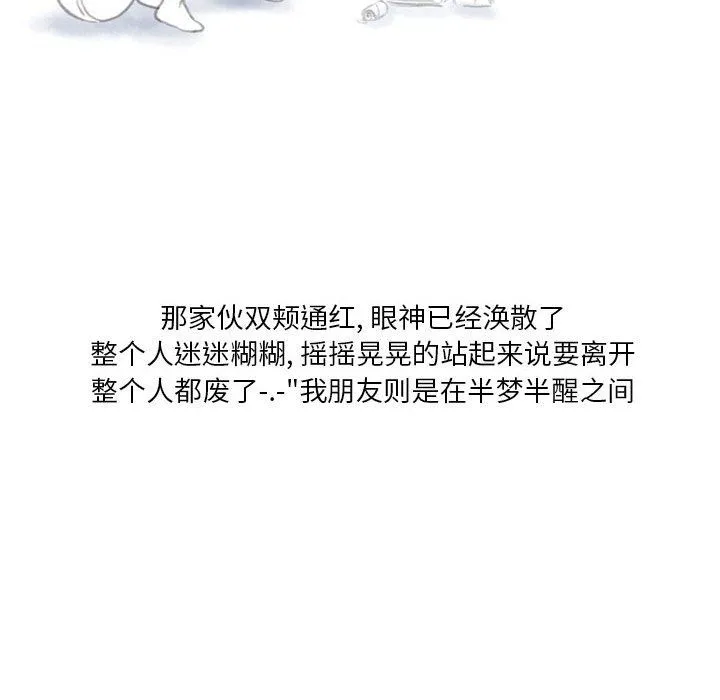 情事物语Original 第26话 第13页
