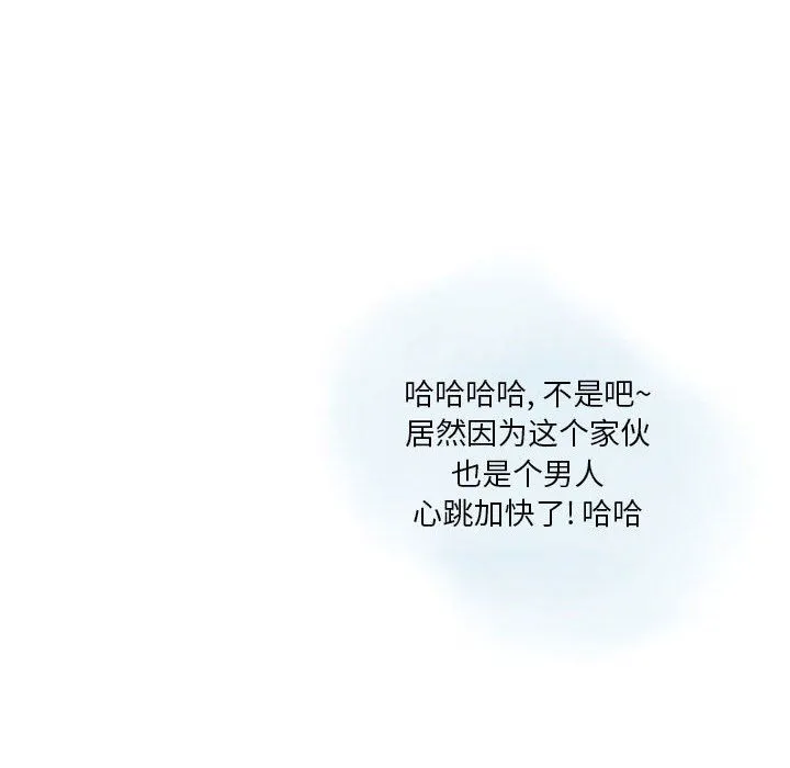 情事物语Original 第26话 第28页
