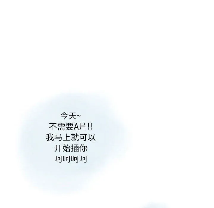 情事物语Original 第26话 第51页