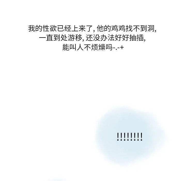 情事物语Original 第26话 第71页
