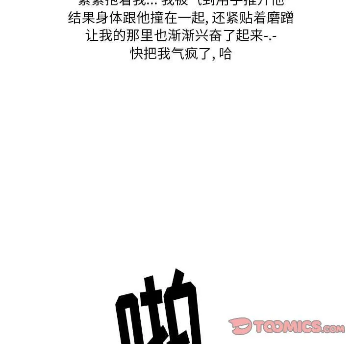 情事物语Original 第26话 第34页