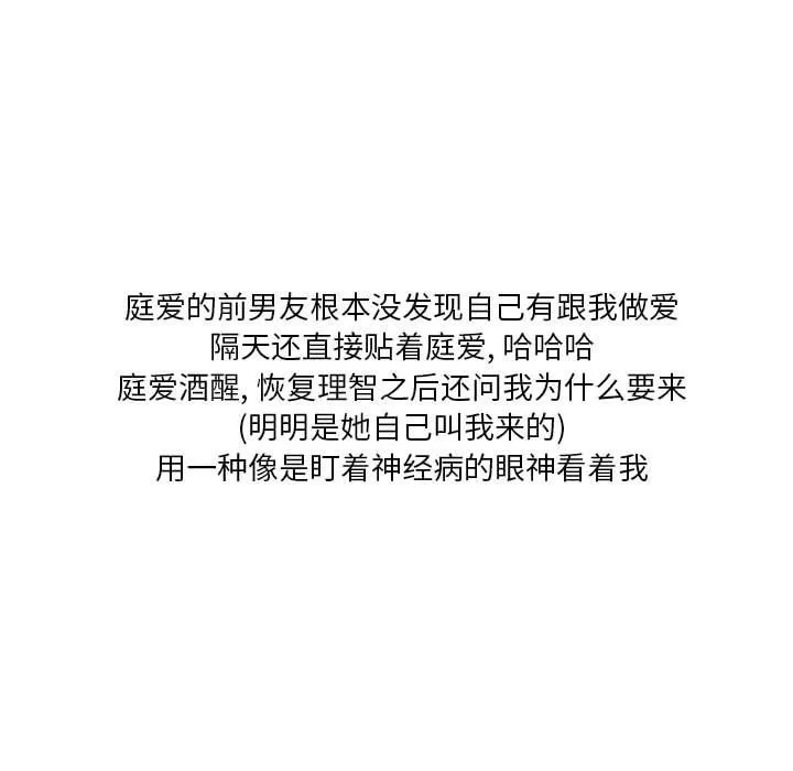 情事物语Original 第26话 第89页
