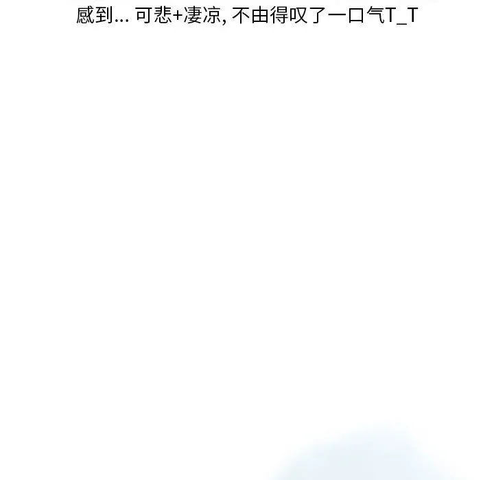 情事物语Original 第26话 第44页