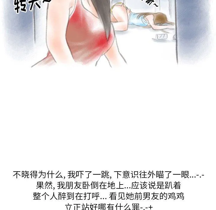 情事物语Original 第26话 第40页