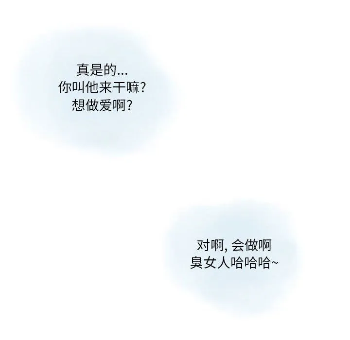 情事物语Original 第26话 第7页