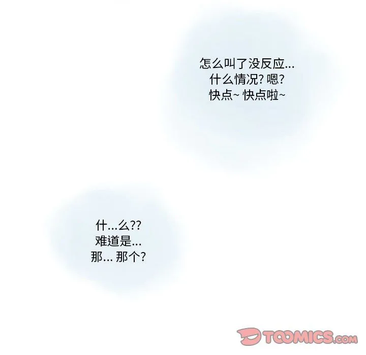 情事物语Original 第26话 第18页