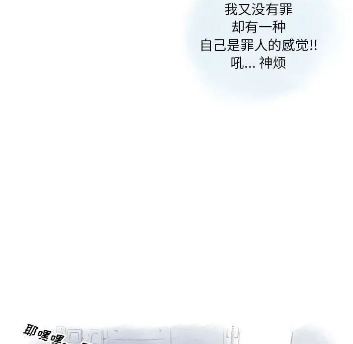情事物语Original 第26话 第45页
