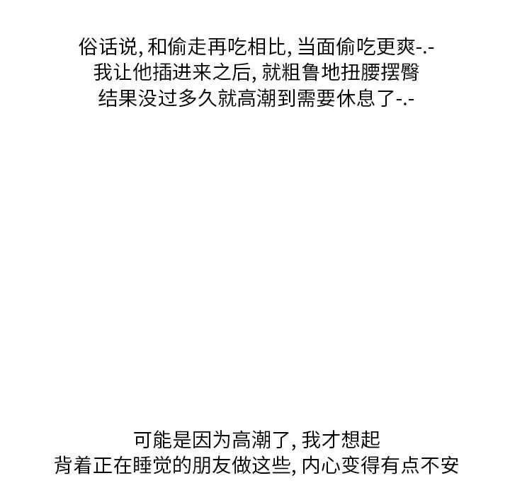 情事物语Original 第26话 第81页