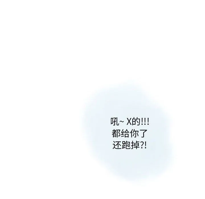 情事物语Original 第26话 第65页