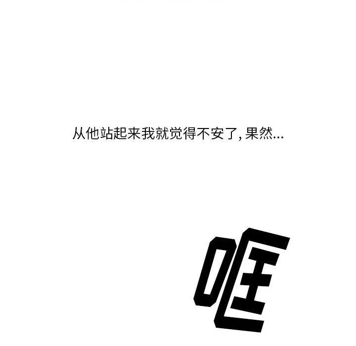 情事物语Original 第26话 第16页