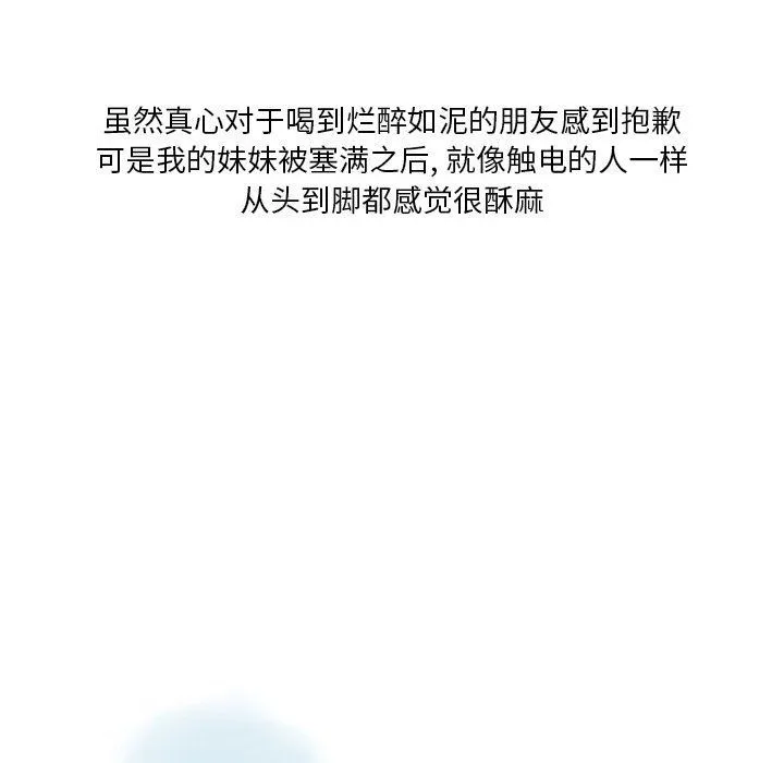 情事物语Original 第26话 第78页