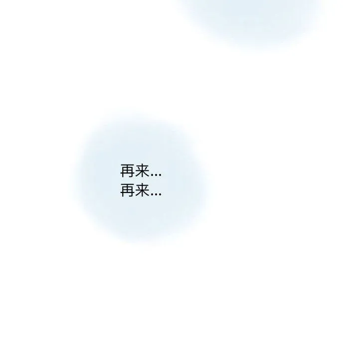 情事物语Original 第26话 第62页