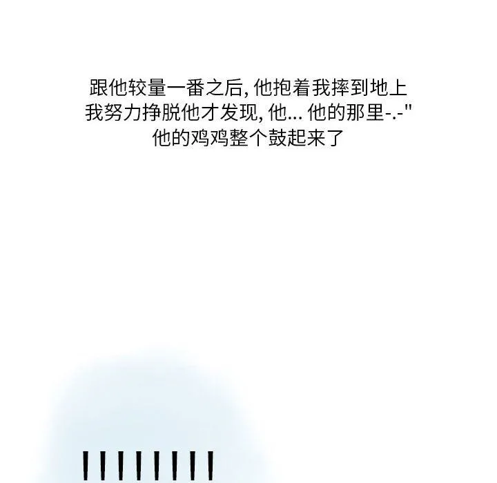 情事物语Original 第26话 第38页