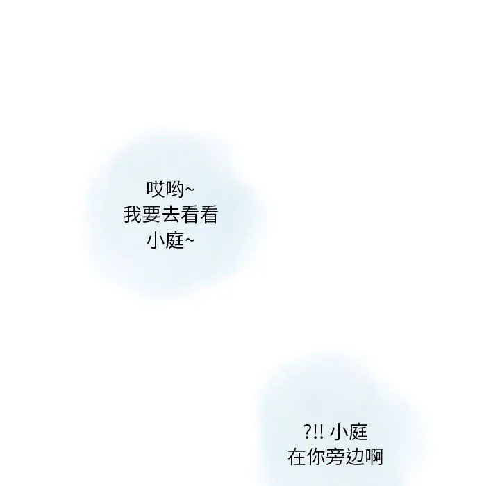 情事物语Original 第26话 第11页
