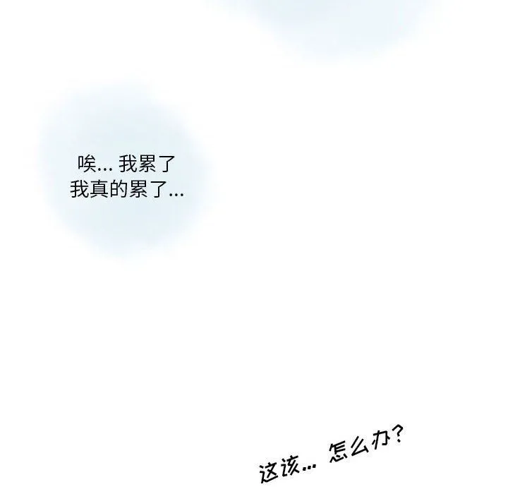 情事物语Original 第26话 第55页