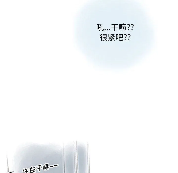 情事物语Original 第26话 第42页