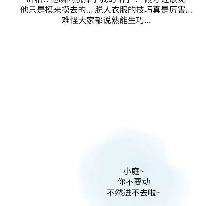 情事物语Original 第26话 第54页