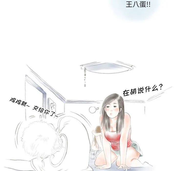 情事物语Original 第26话 第23页