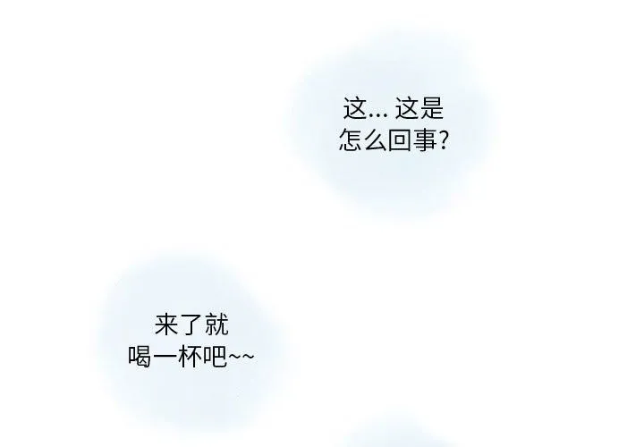 情事物语Original 第26话 第3页
