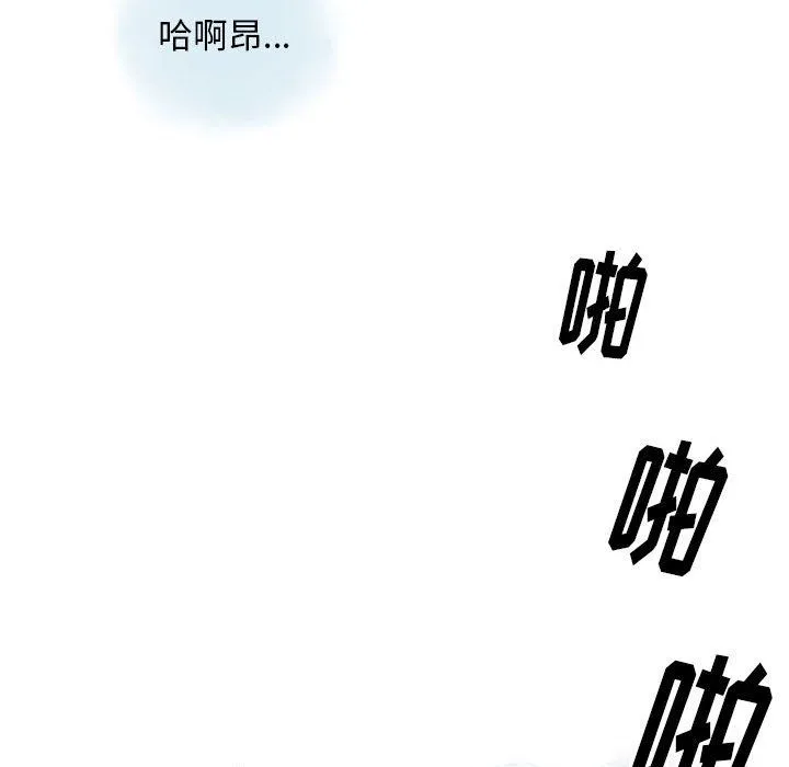 情事物语Original 第26话 第79页