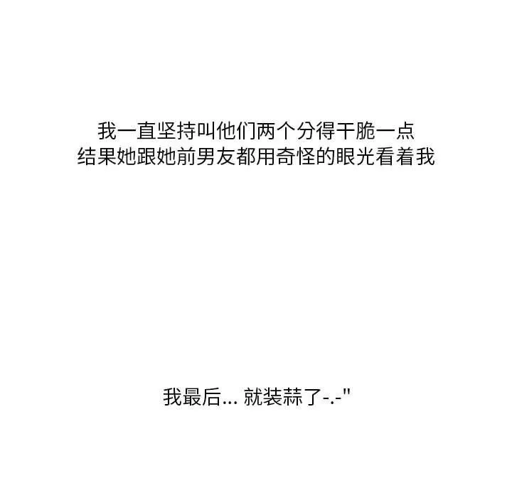 情事物语Original 第26话 第90页
