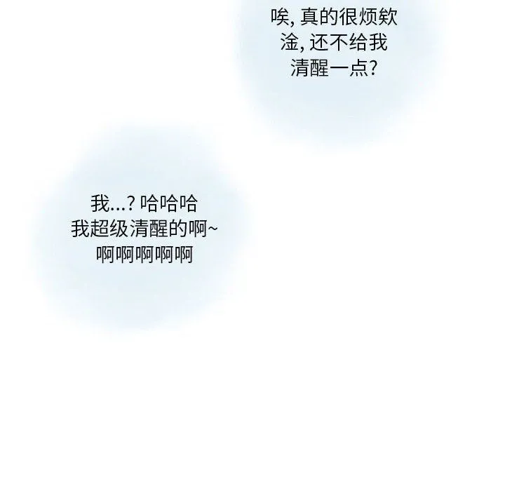情事物语Original 第26话 第36页