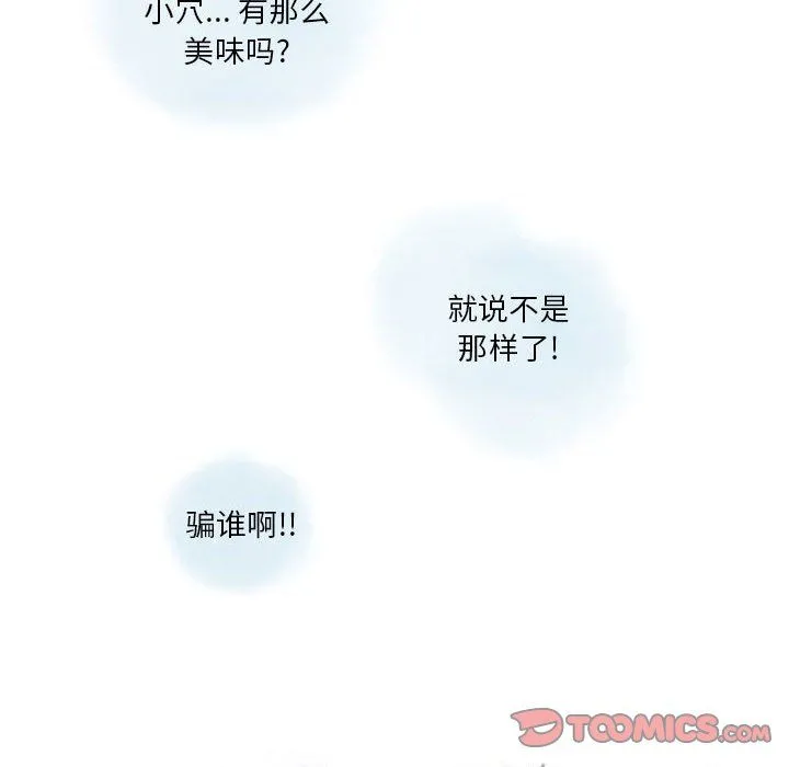 情事物语Original 第29话 第16页