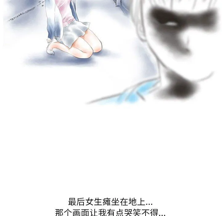 情事物语Original 第29话 第38页