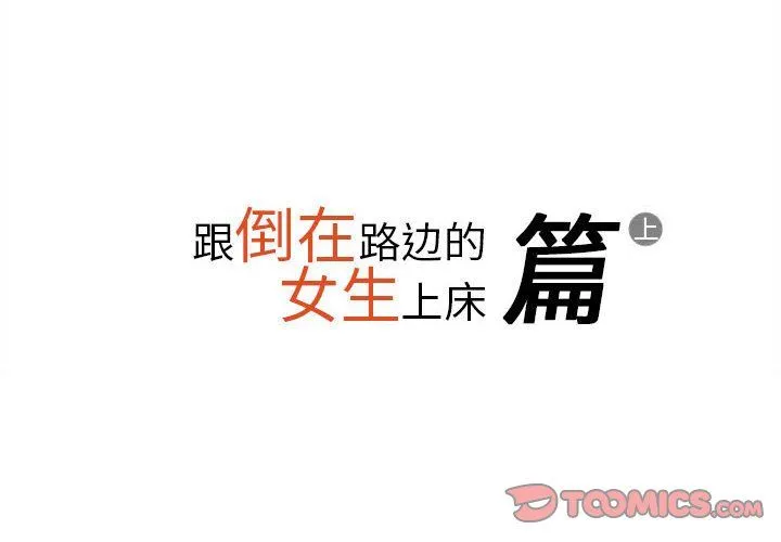 情事物语Original 第29话 第2页