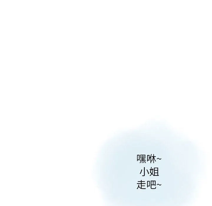 情事物语Original 第29话 第66页