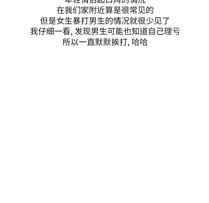 情事物语Original 第29话 第22页