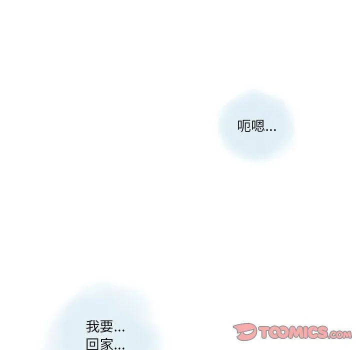 情事物语Original 第29话 第58页