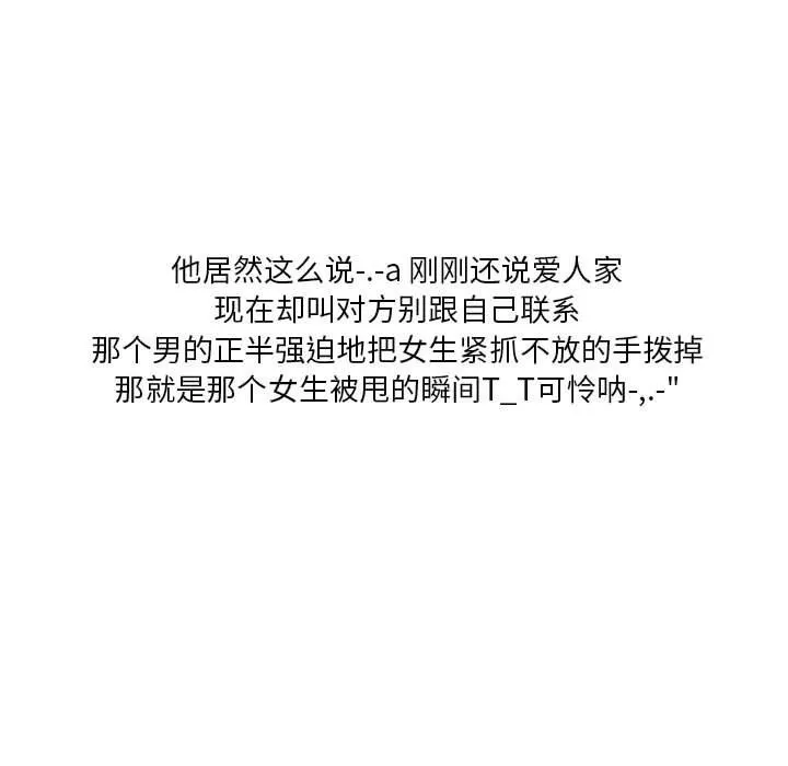 情事物语Original 第29话 第32页