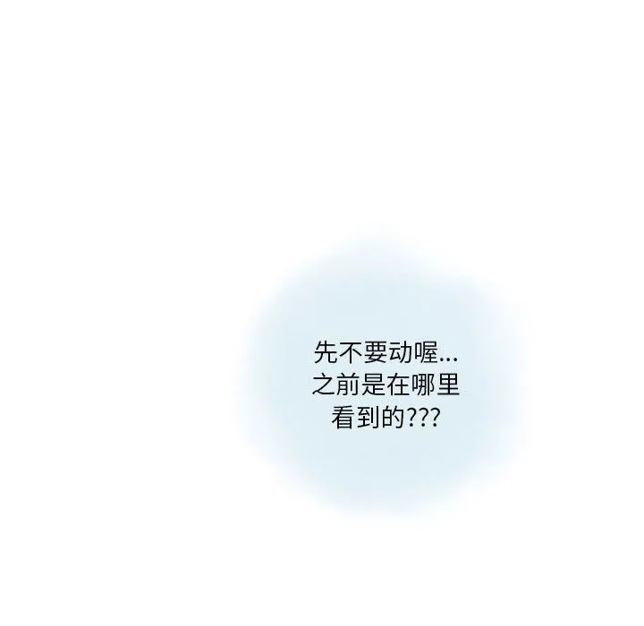 情事物语Original 第29话 第70页