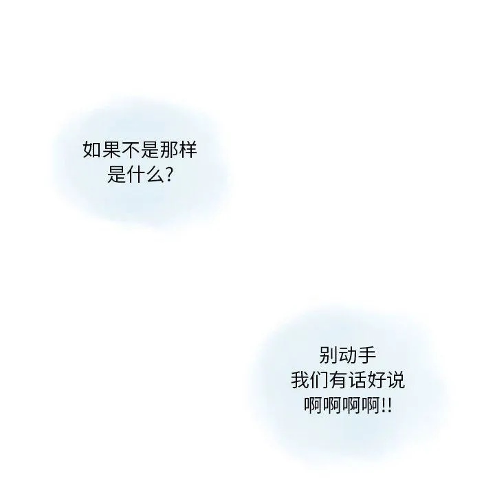 情事物语Original 第29话 第19页