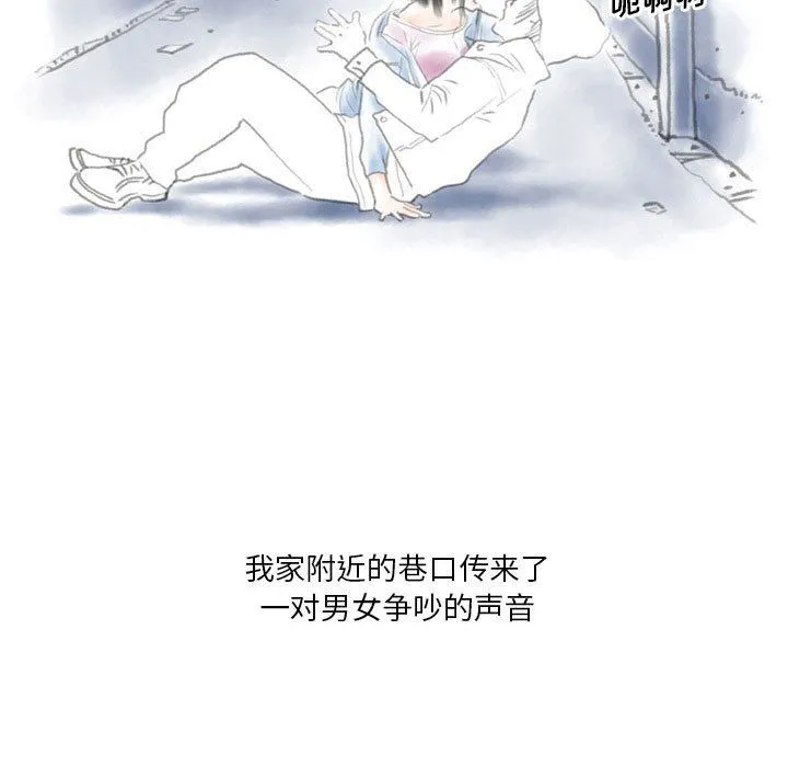 情事物语Original 第29话 第14页
