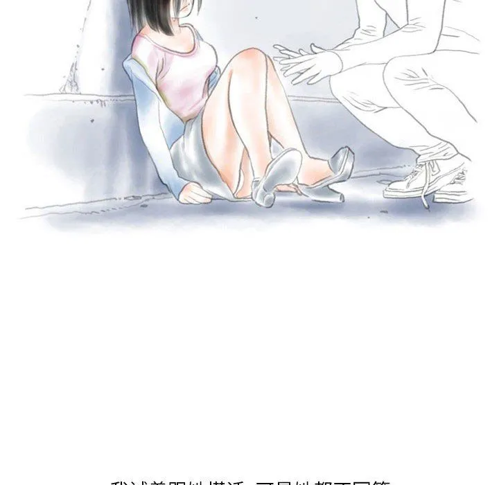 情事物语Original 第29话 第56页