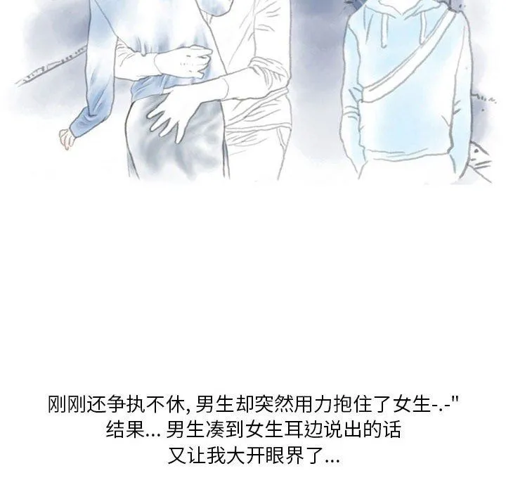 情事物语Original 第29话 第28页